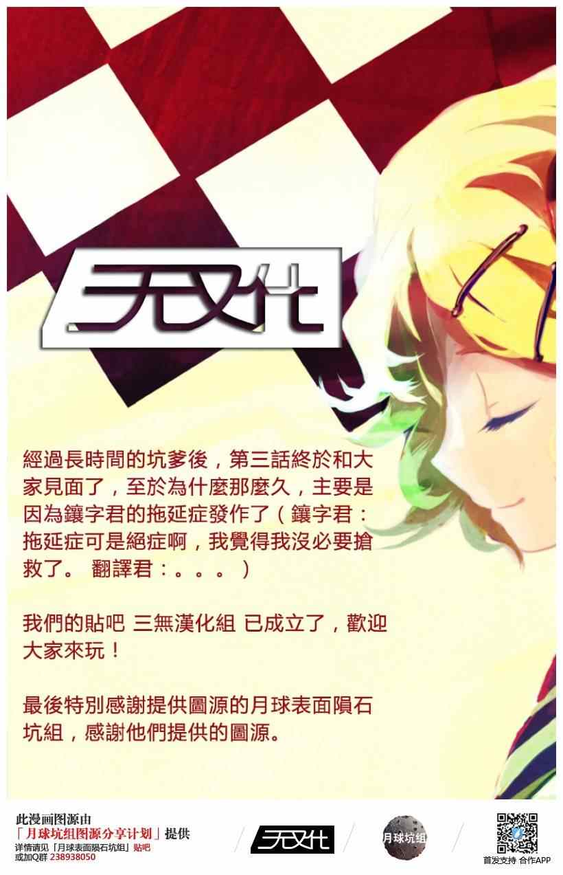《装刀凯》第3话 第21页