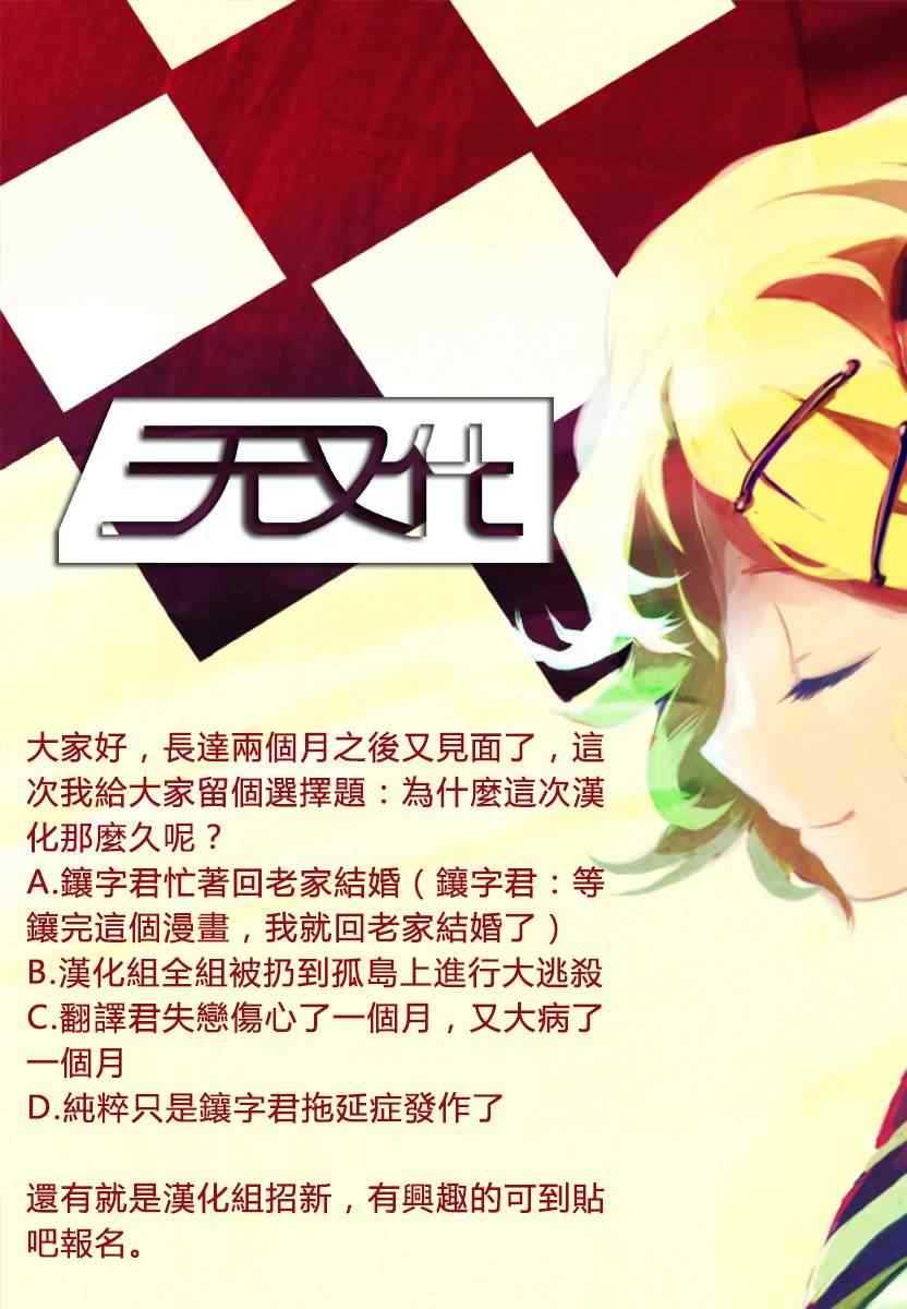 《装刀凯》第4话 第42页