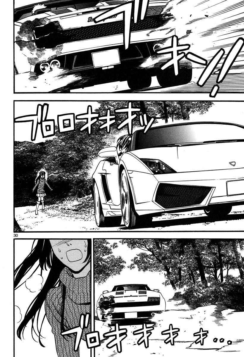 《装刀凯》第7话 第30页