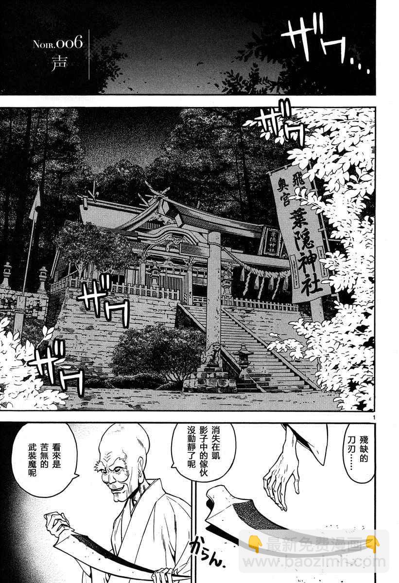 《装刀凯》第6话 第6页