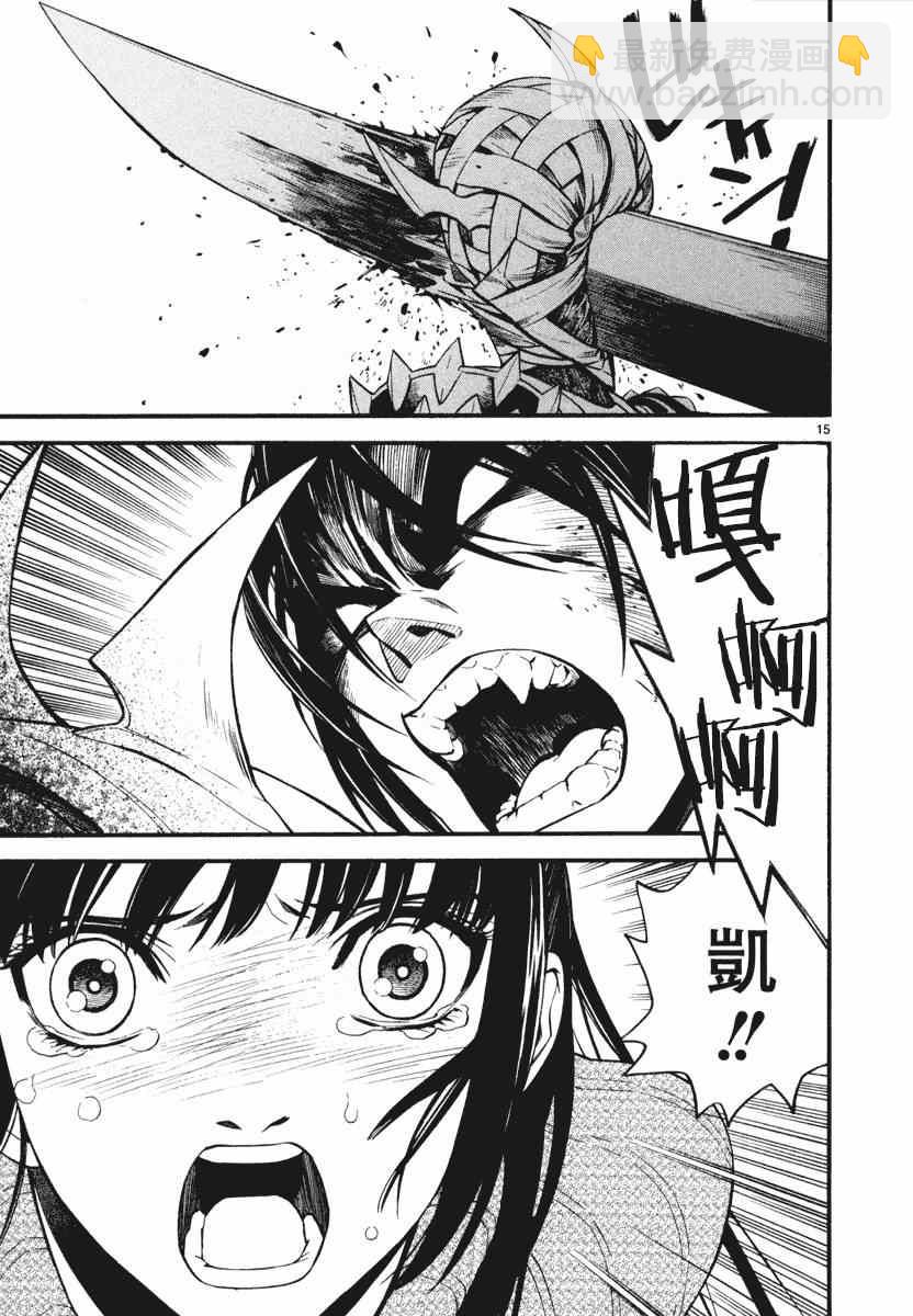 《装刀凯》第5话 第14页