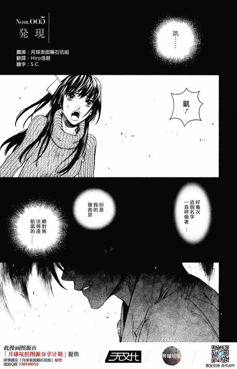 《装刀凯》第5话 第1页