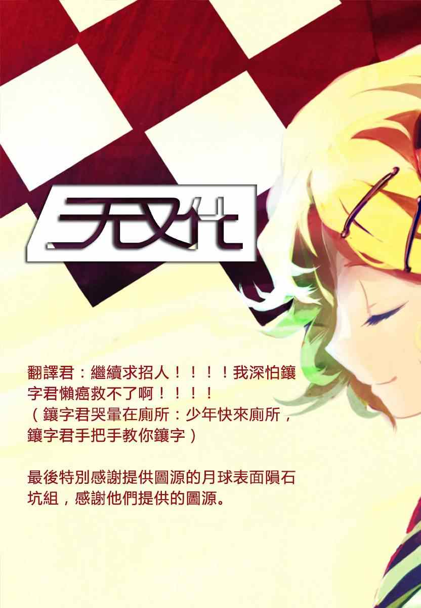 《装刀凯》第5话 第30页