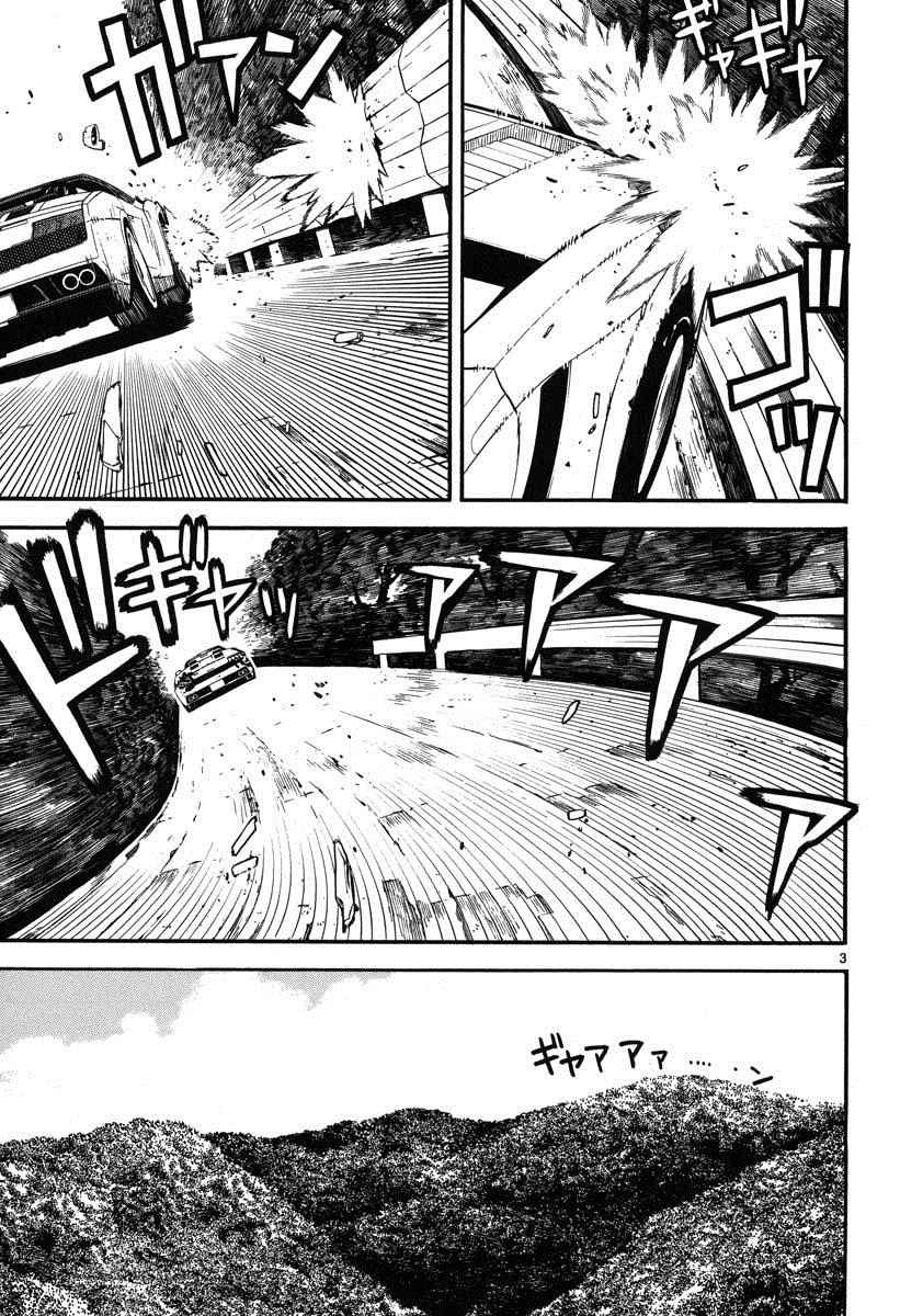 《装刀凯》第8话 第3页