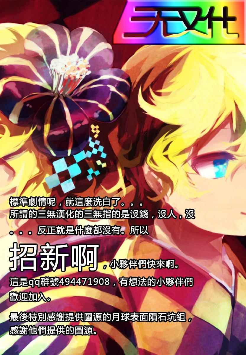 《装刀凯》第8话 第41页