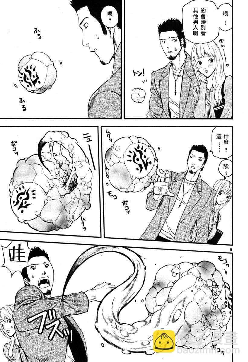 《装刀凯》第8话 第9页