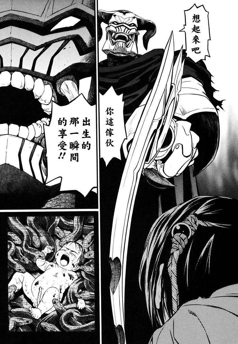 《装刀凯》第14话 第9页