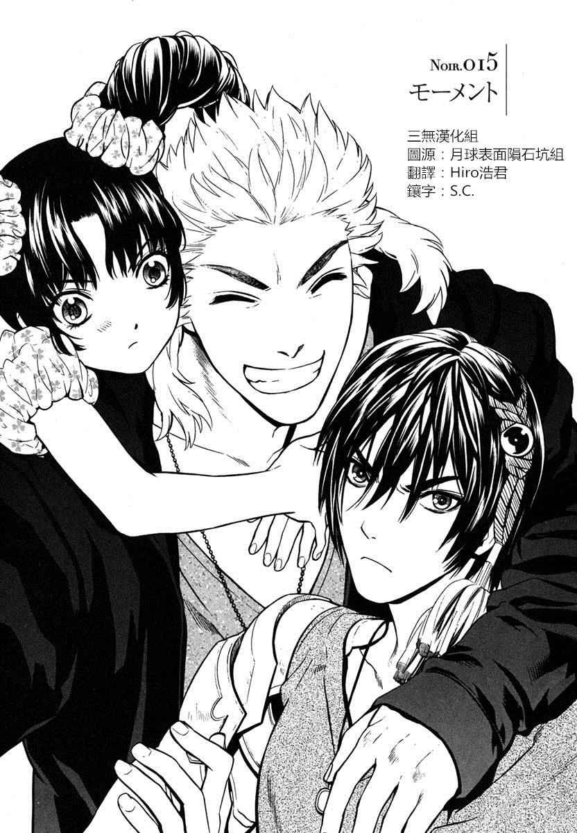 《装刀凯》第15话 第1页