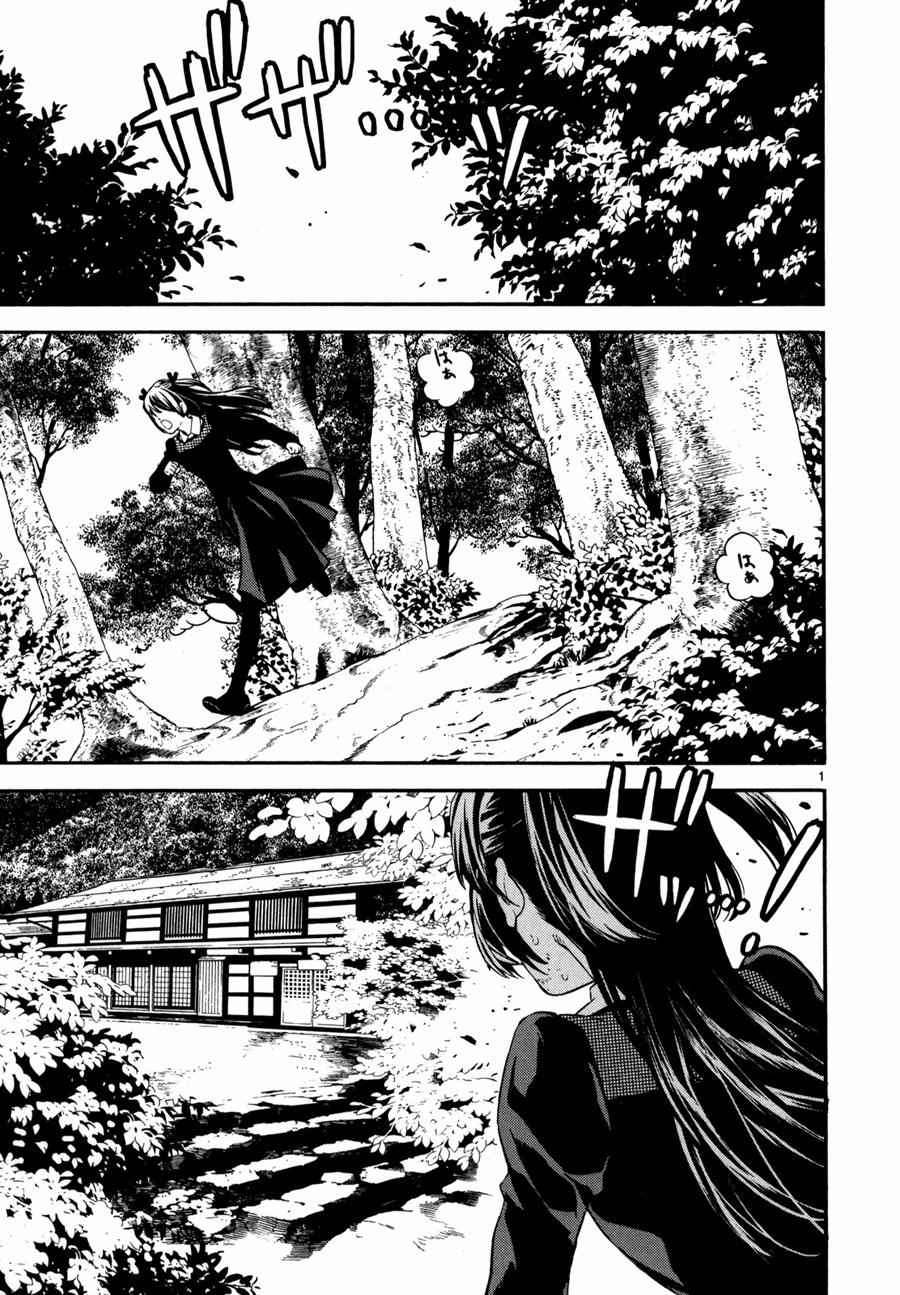 《装刀凯》第18话 第37页
