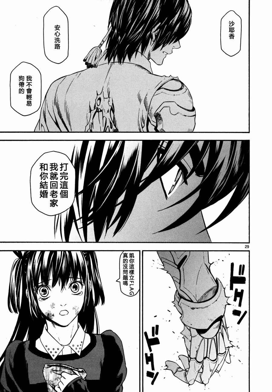 《装刀凯》第19话 第40页