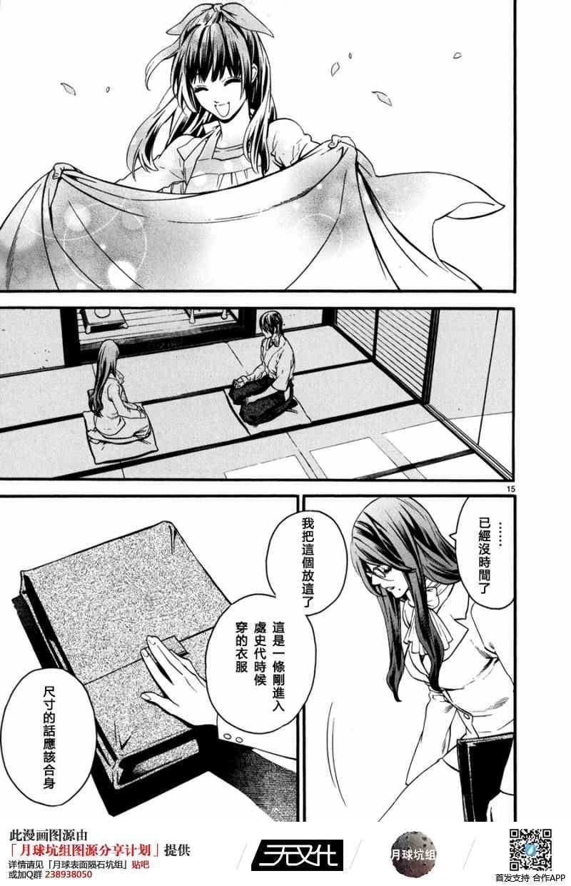 《装刀凯》第17话 第20页