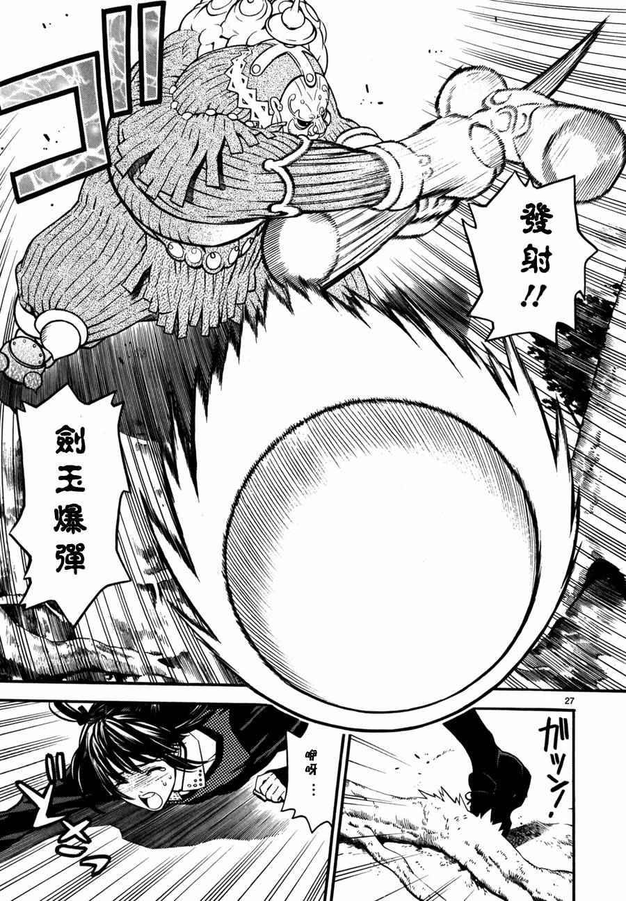 《装刀凯》第17话 第32页