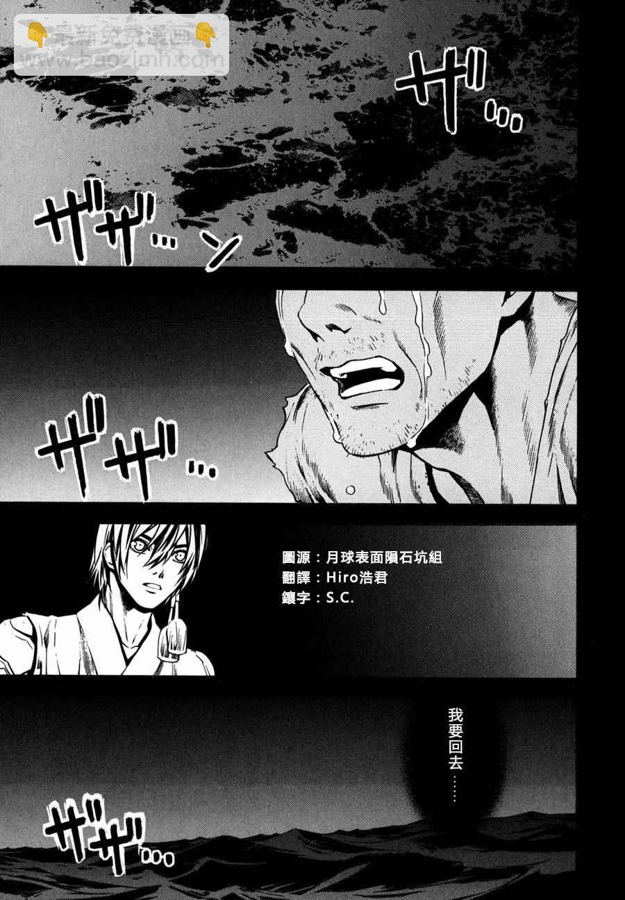 《装刀凯》第17话 第6页