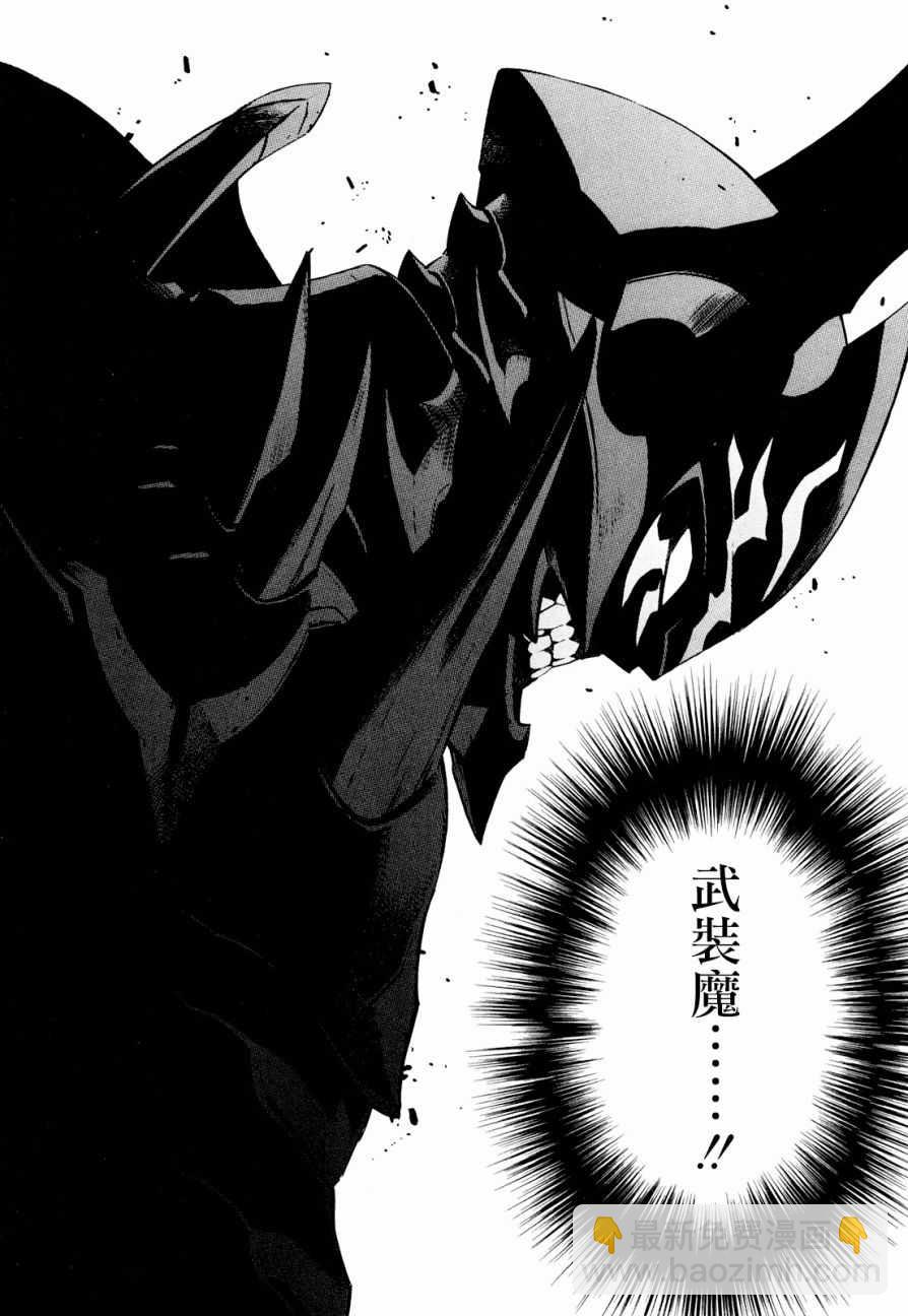 《装刀凯》第24话 第42页