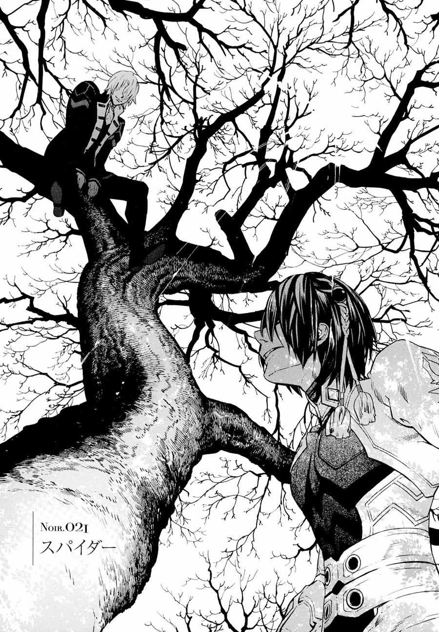 《装刀凯》第21话 第1页