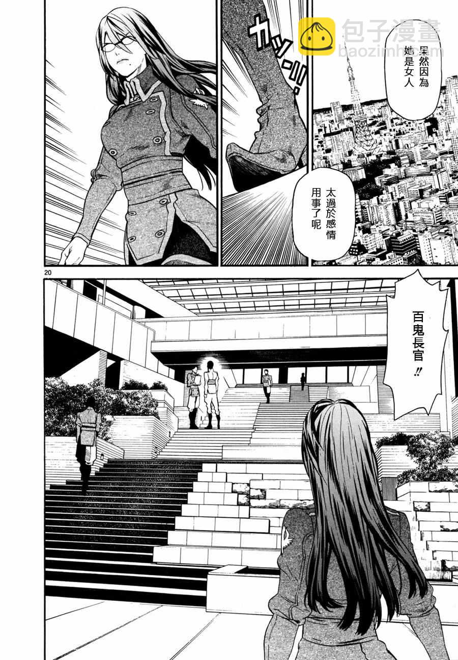 《装刀凯》第21话 第20页