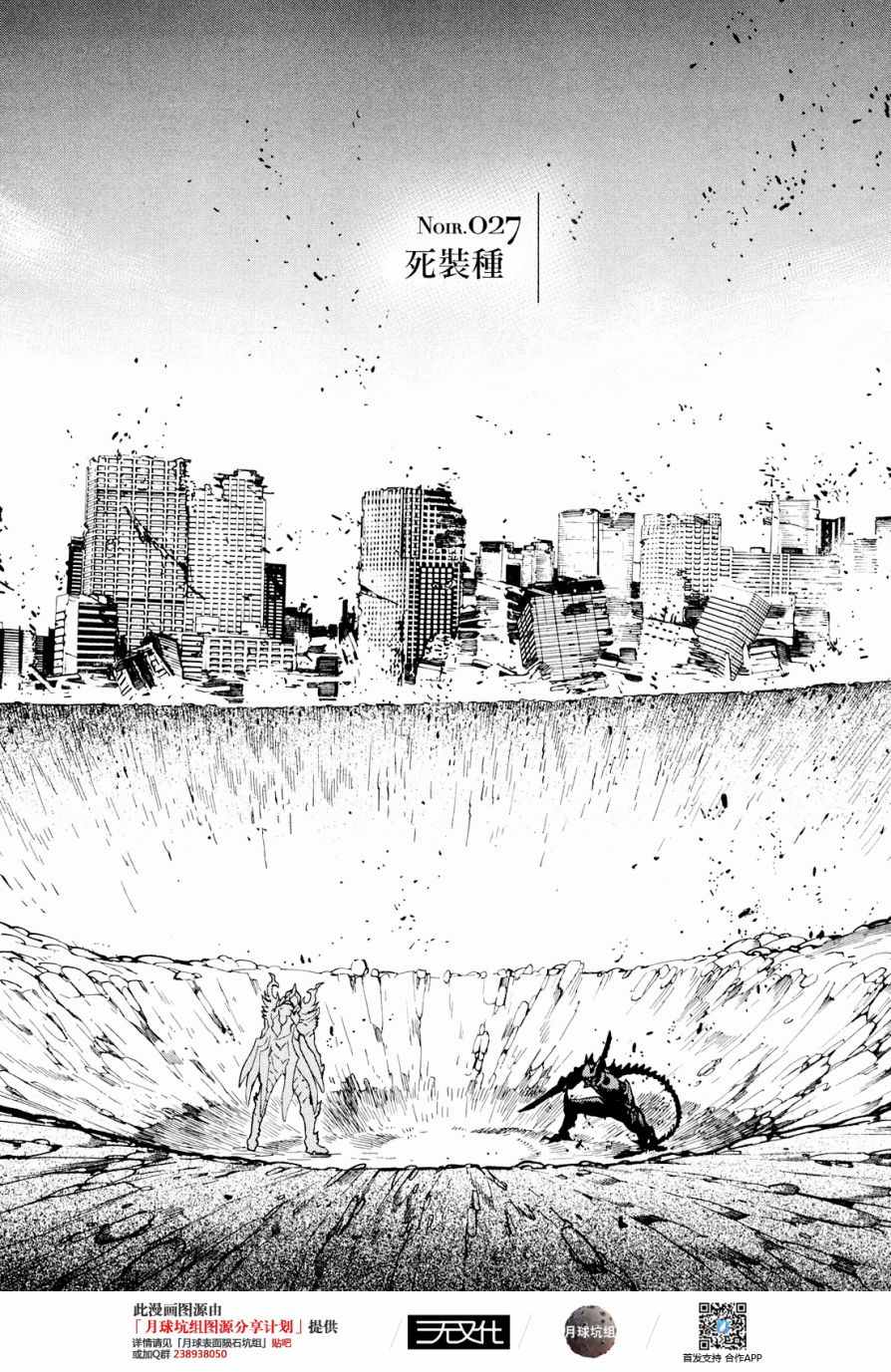 《装刀凯》第27话 第1页