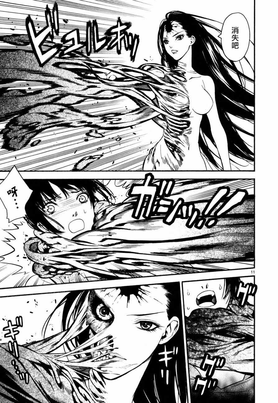 《装刀凯》第31话 第11页