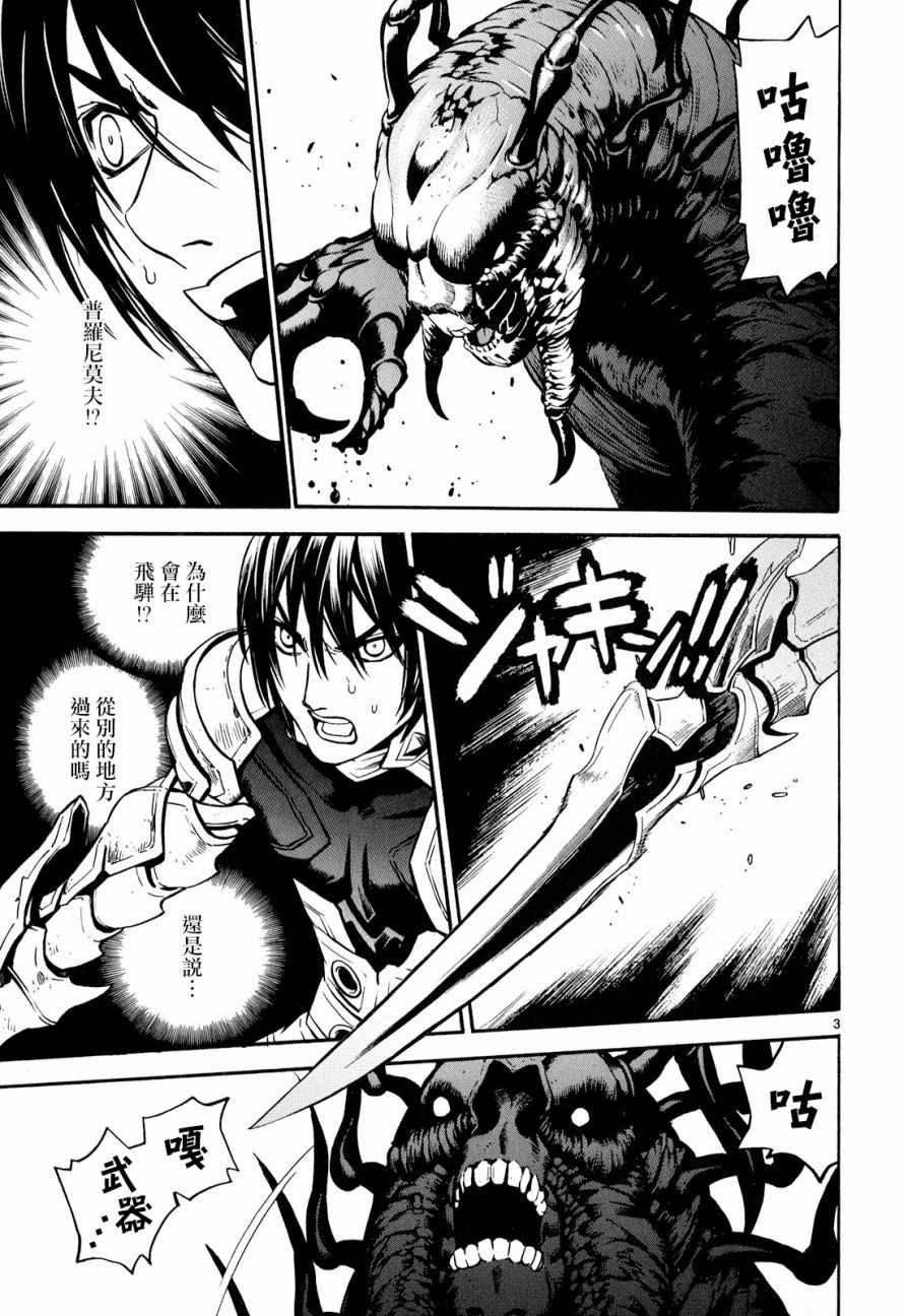 《装刀凯》第31话 第3页