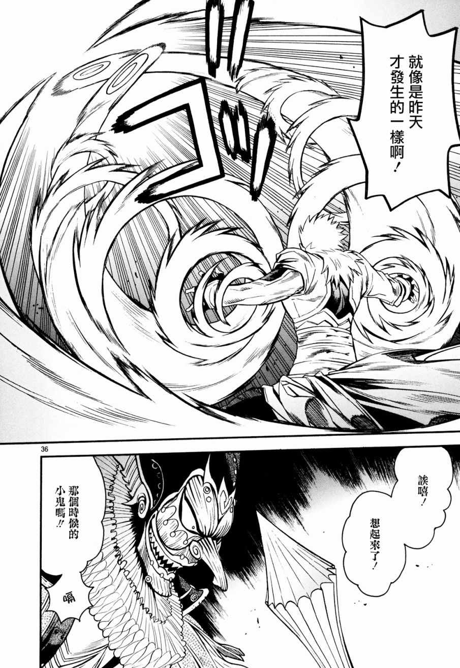 《装刀凯》第32话 第36页