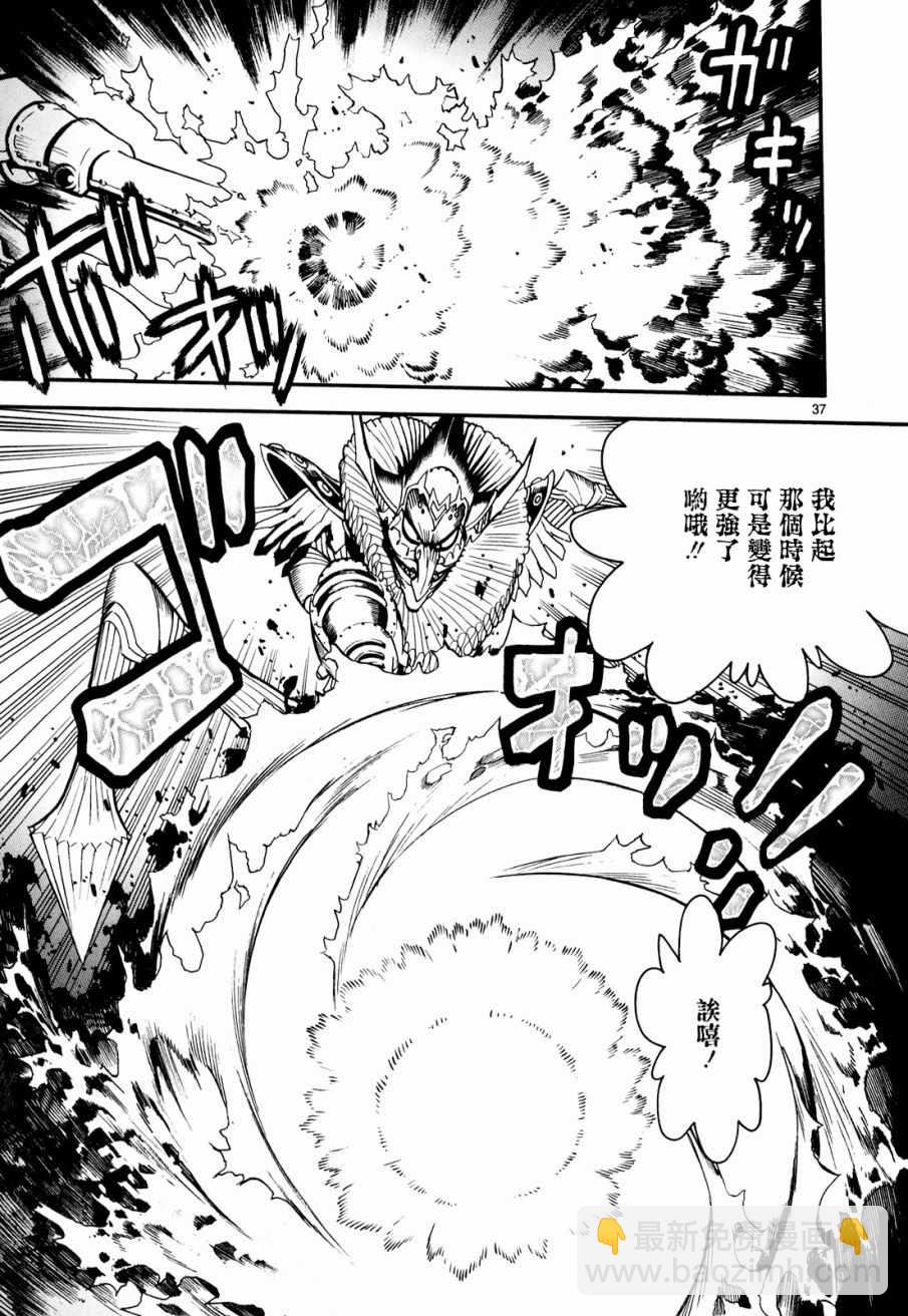 《装刀凯》第32话 第37页