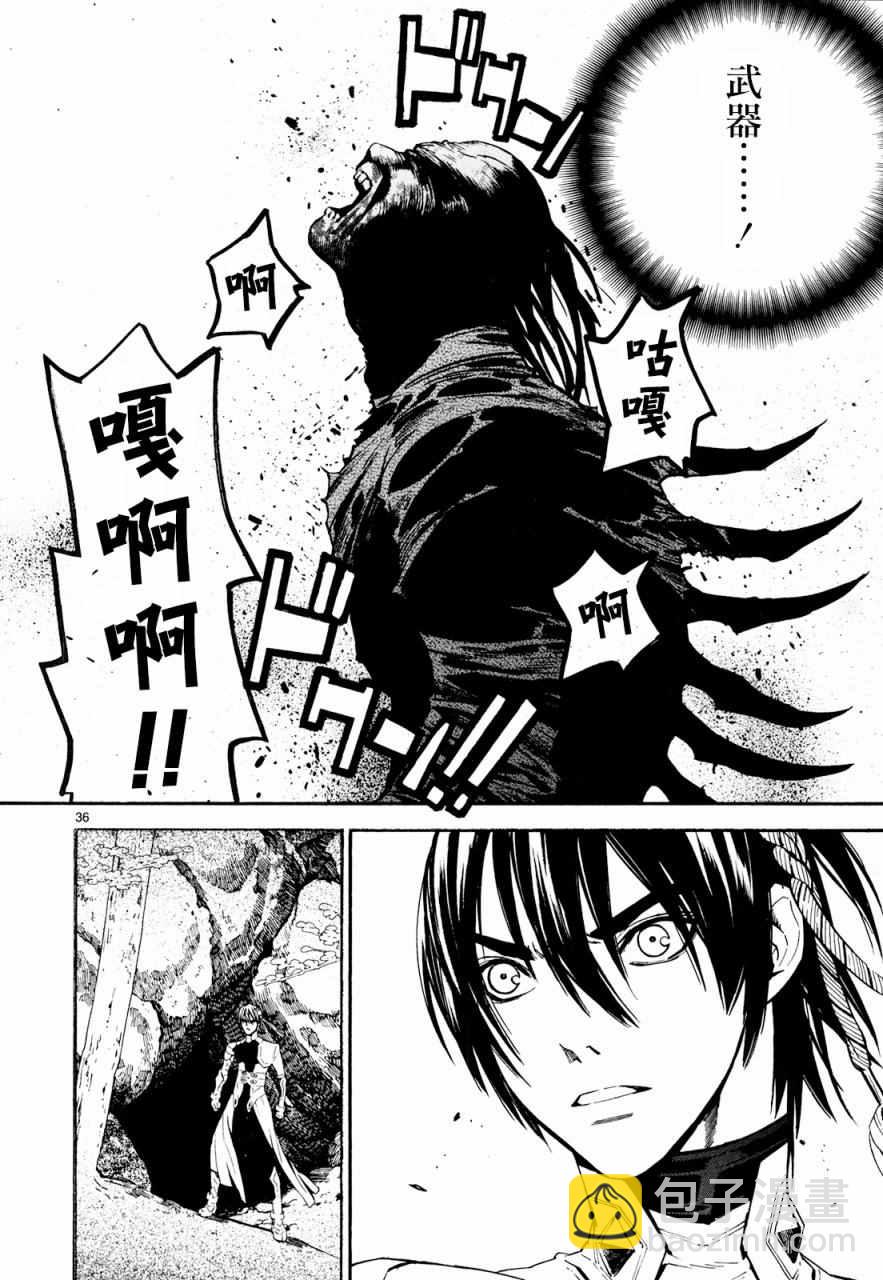 《装刀凯》第30话 第36页