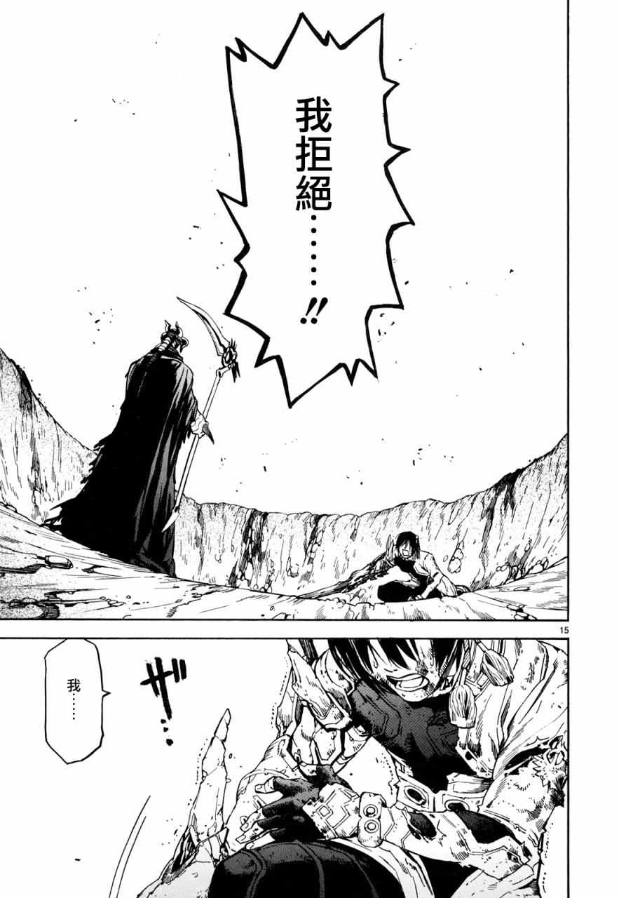 《装刀凯》第29话 第15页