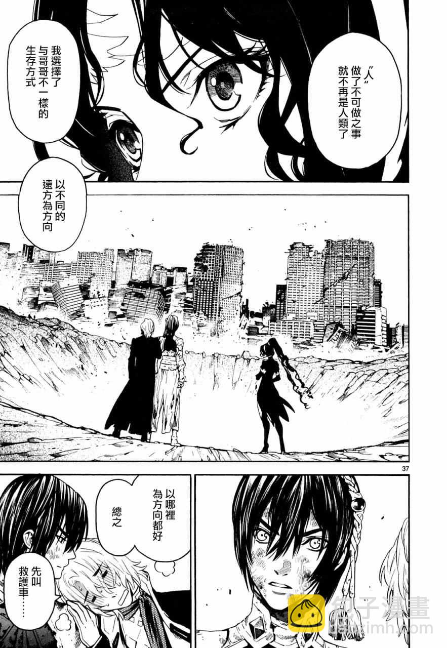 《装刀凯》第29话 第37页