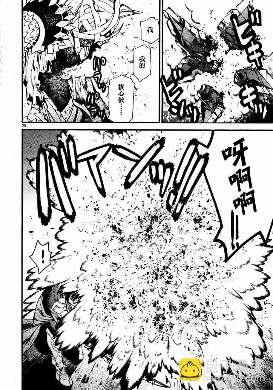 《装刀凯》第37话 第20页