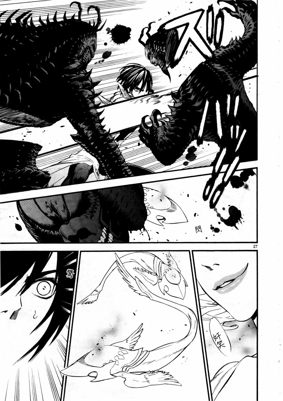 《装刀凯》第37话 第27页