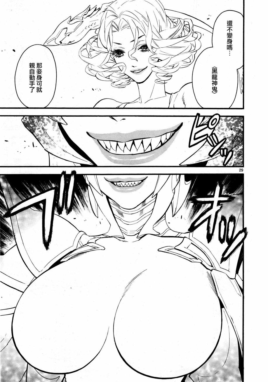 《装刀凯》第37话 第29页