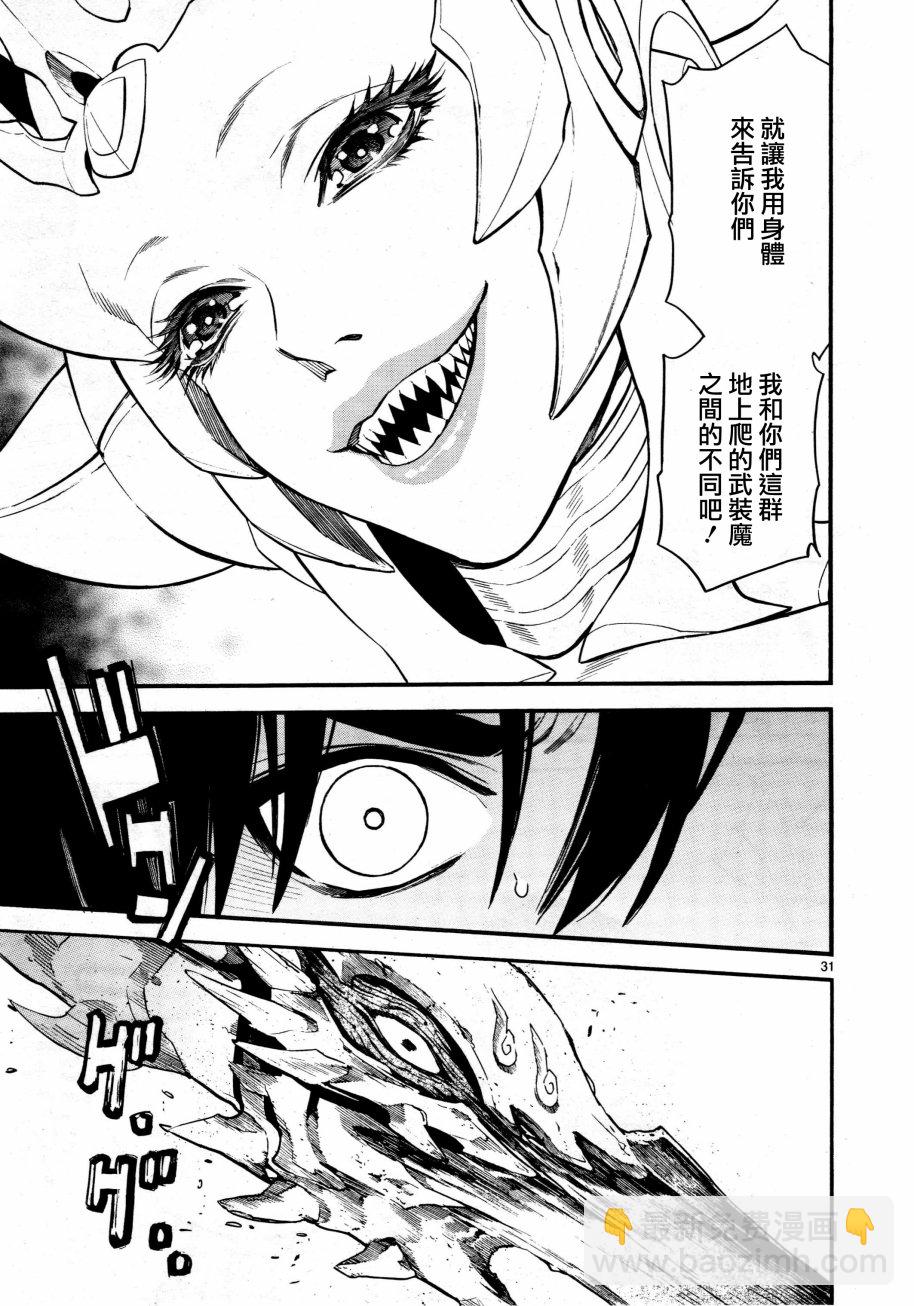 《装刀凯》第37话 第31页