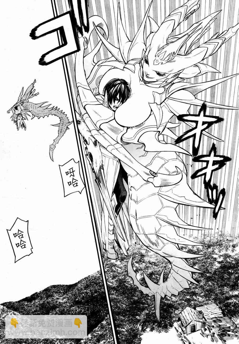 《装刀凯》第37话 第33页