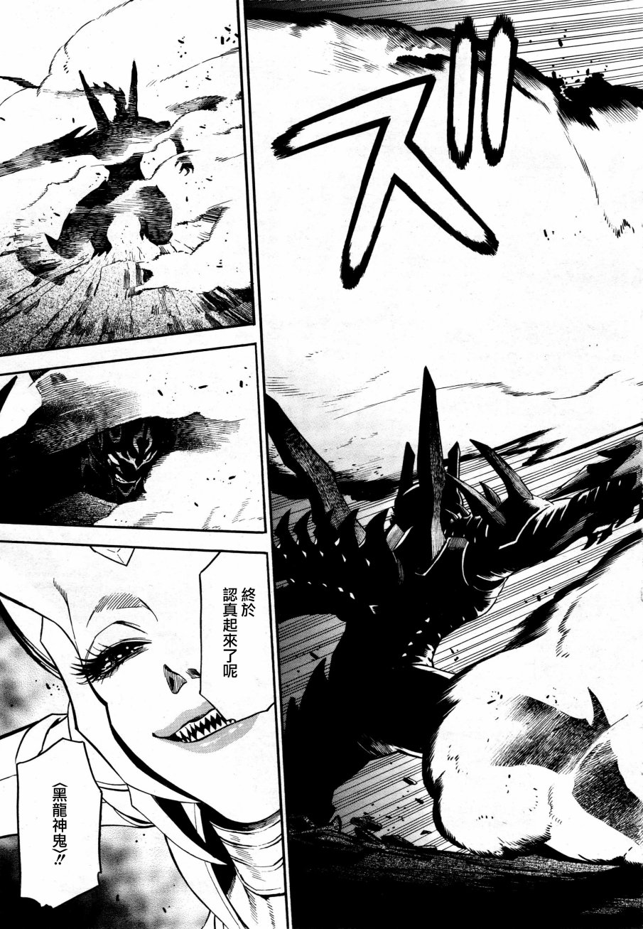 《装刀凯》第37话 第39页
