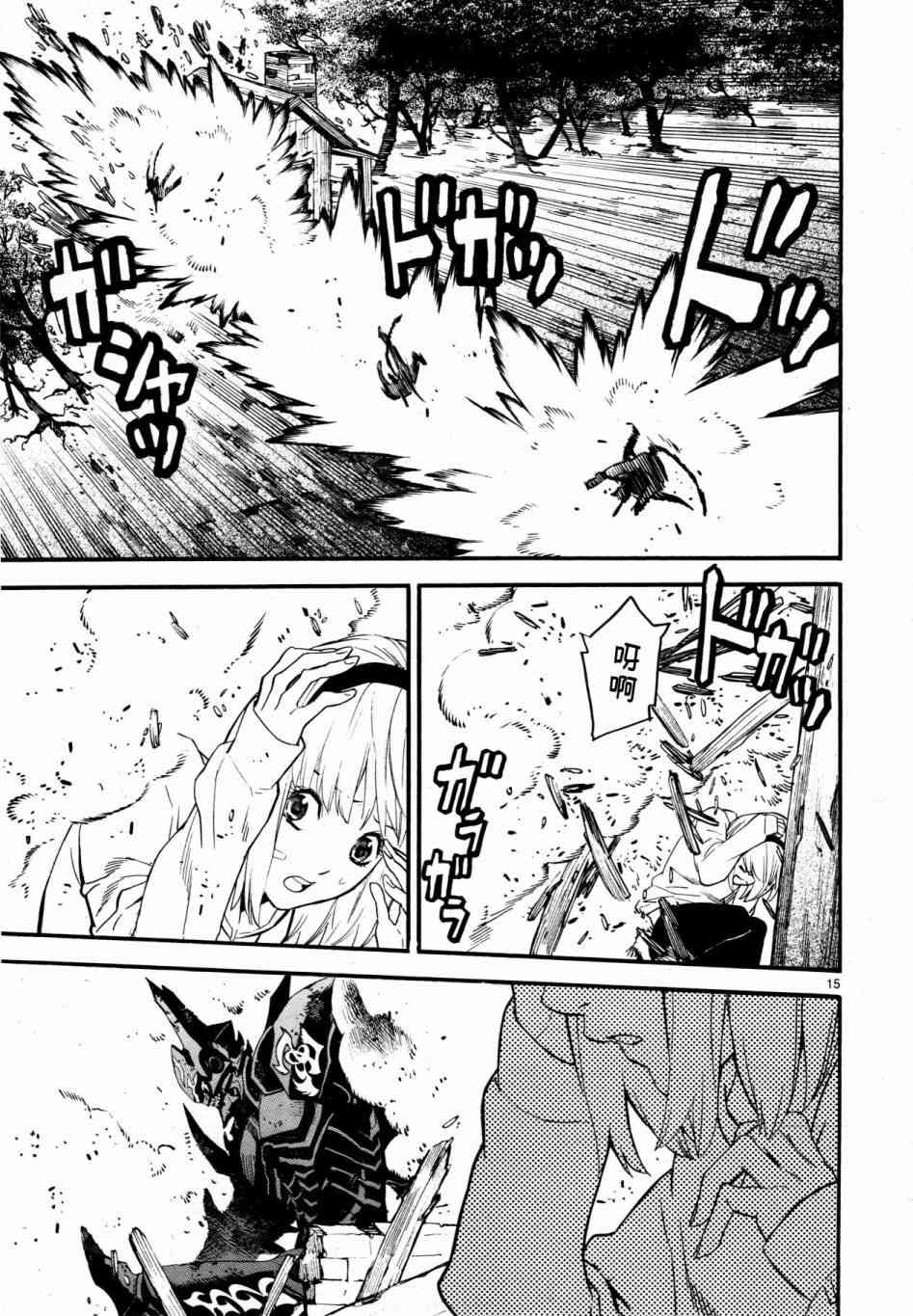 《装刀凯》第38话 第15页