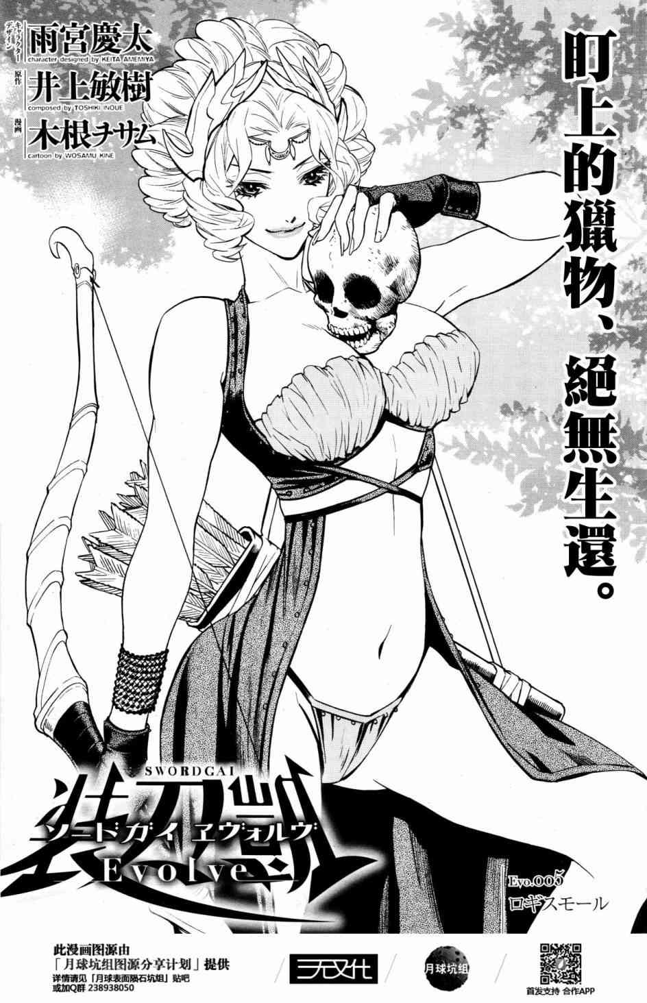 《装刀凯》第38话 第1页