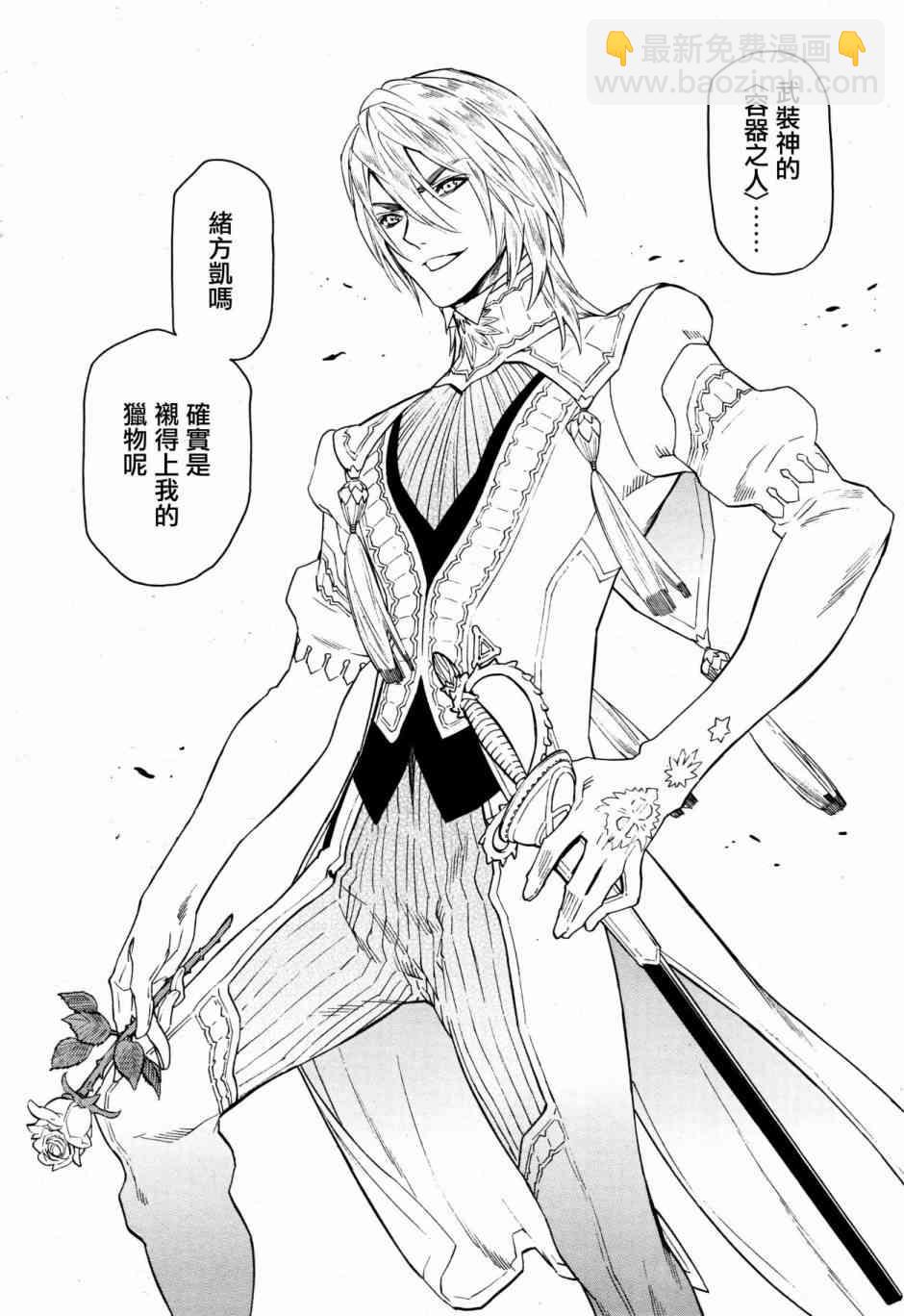 《装刀凯》第38话 第30页