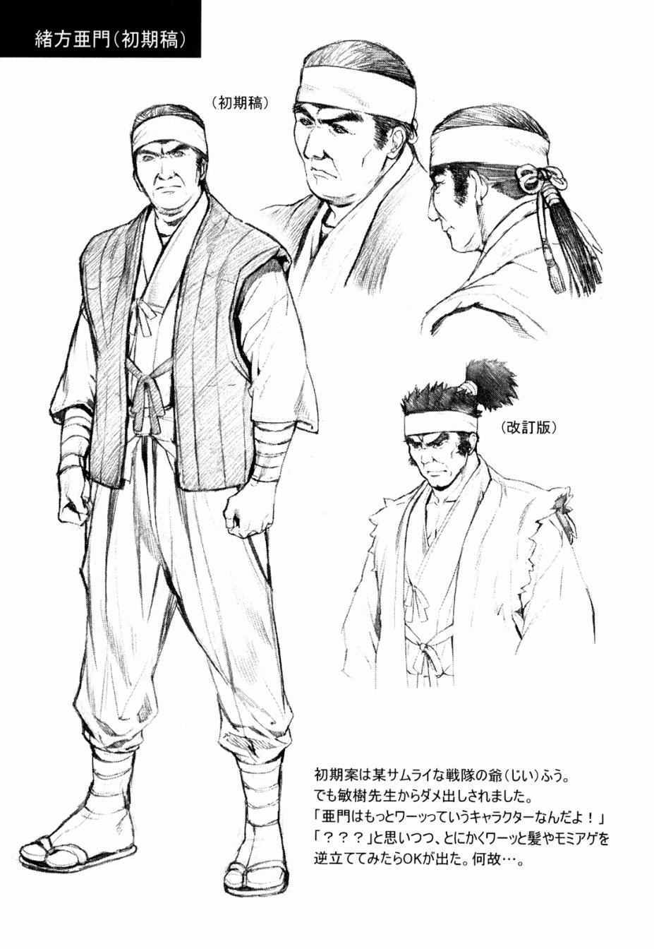 《装刀凯》第33话 第45页