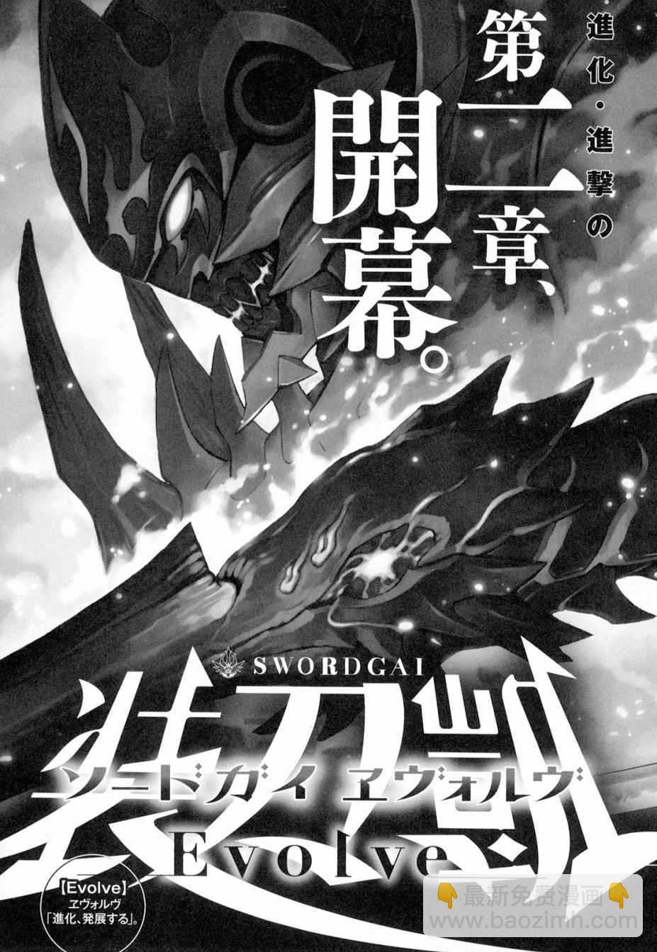 《装刀凯》第33话 第47页