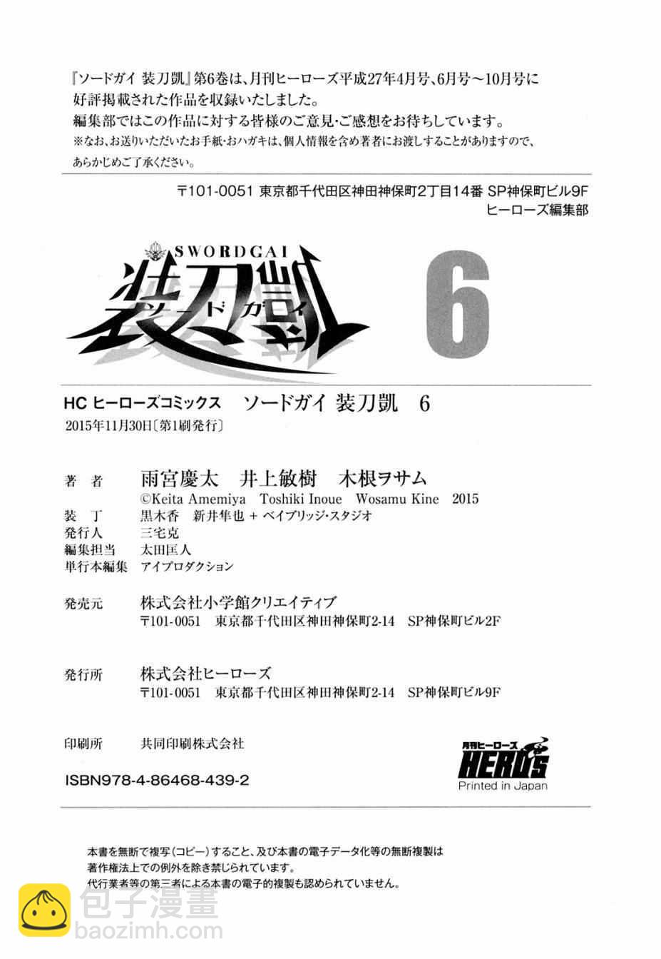 《装刀凯》第33话 第48页