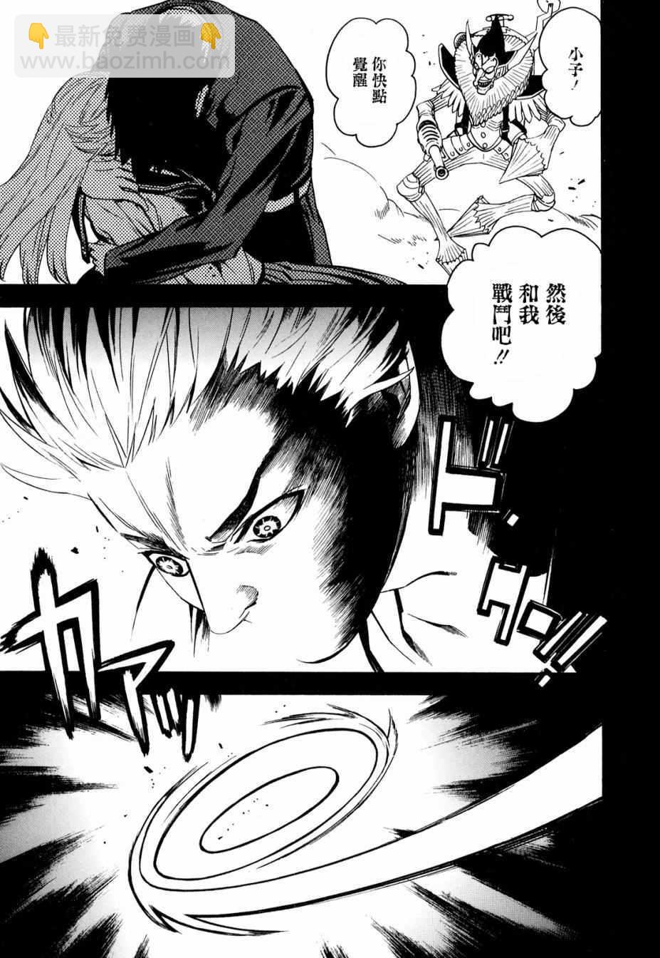 《装刀凯》第33话 第5页