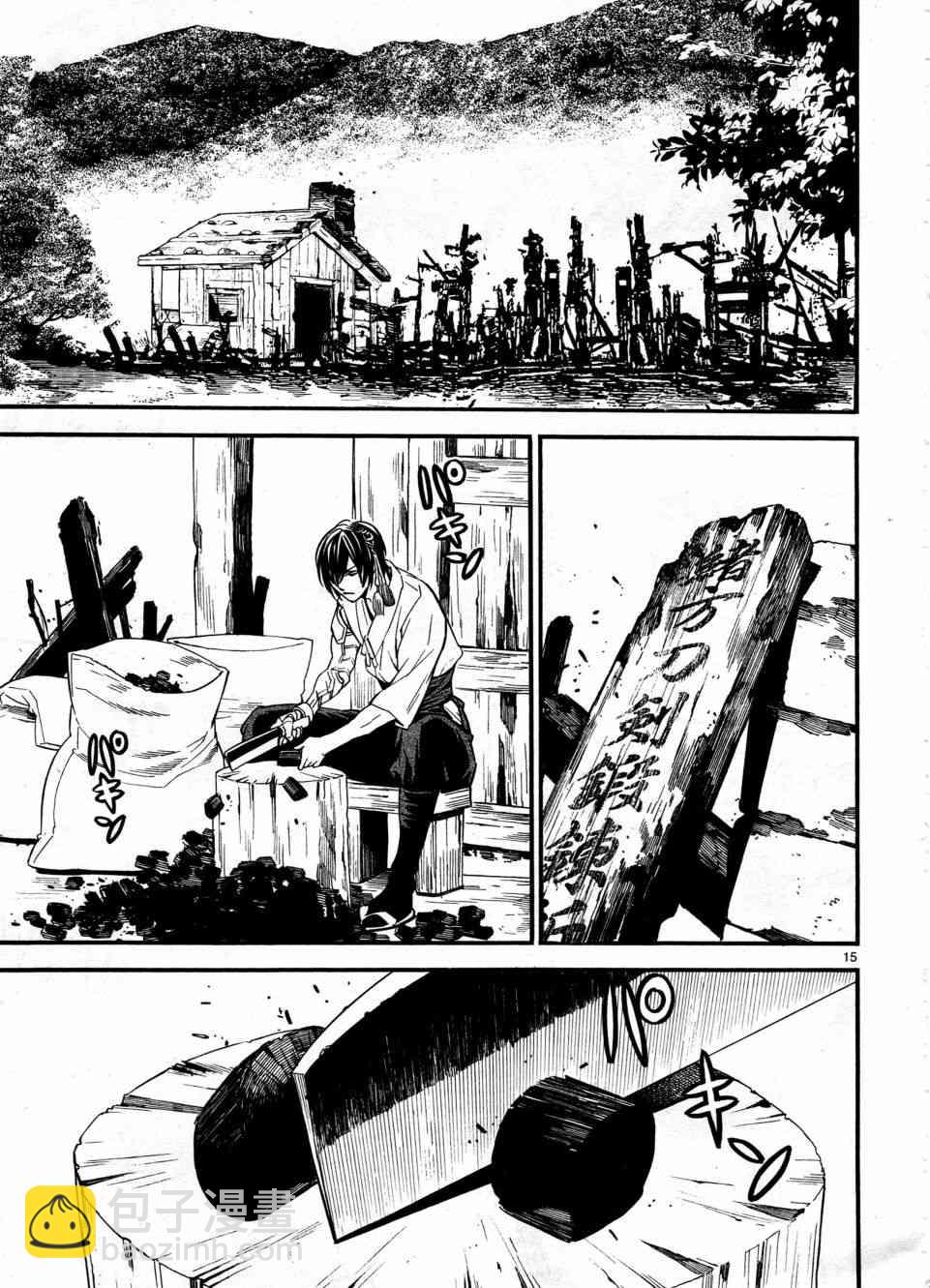 《装刀凯》第36话 第14页