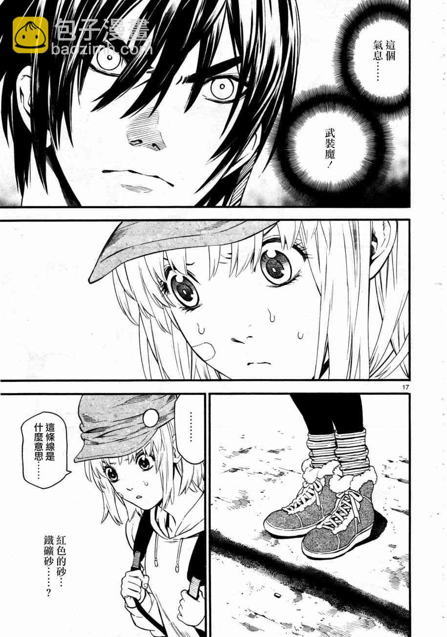 《装刀凯》第36话 第16页
