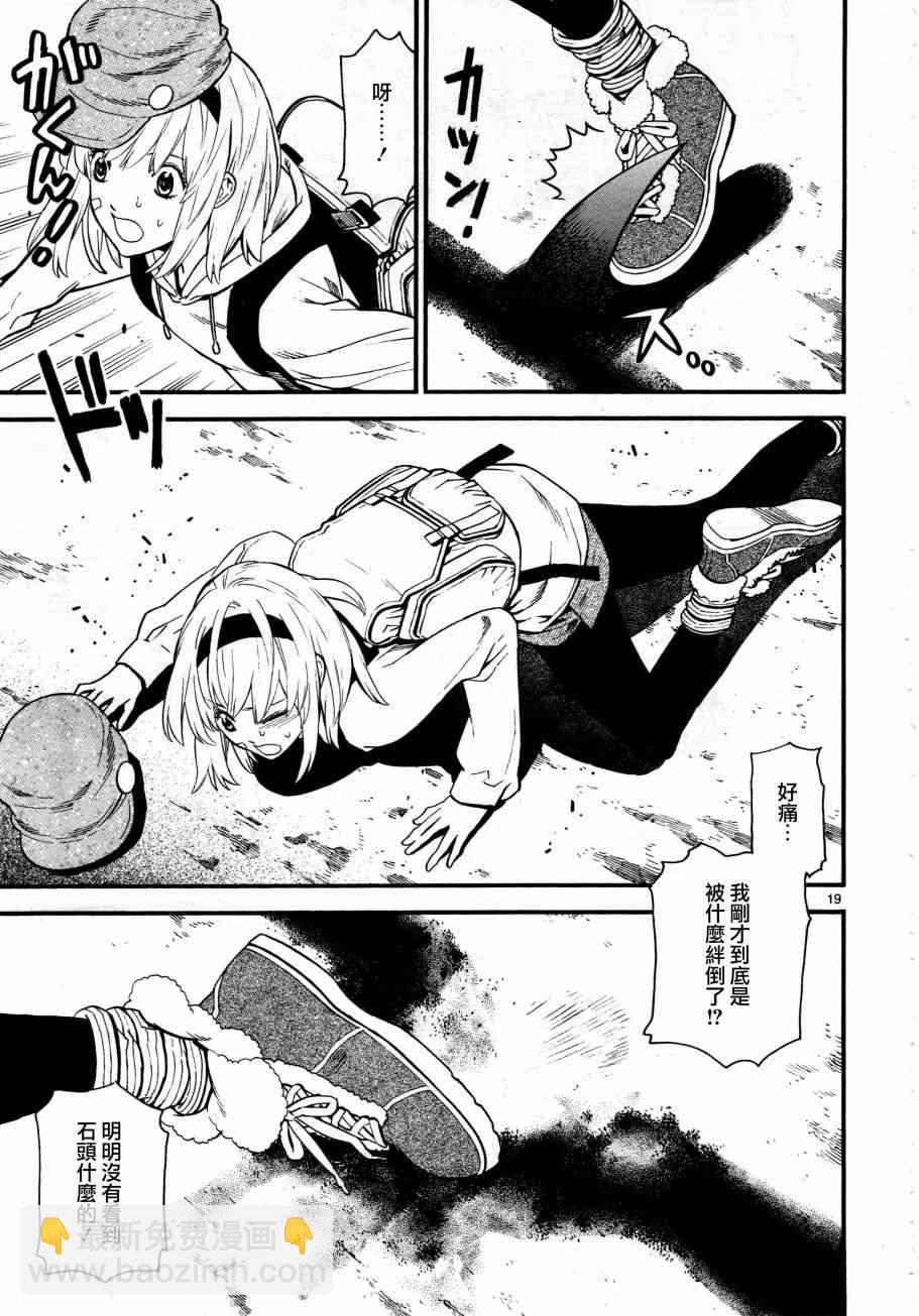 《装刀凯》第36话 第18页