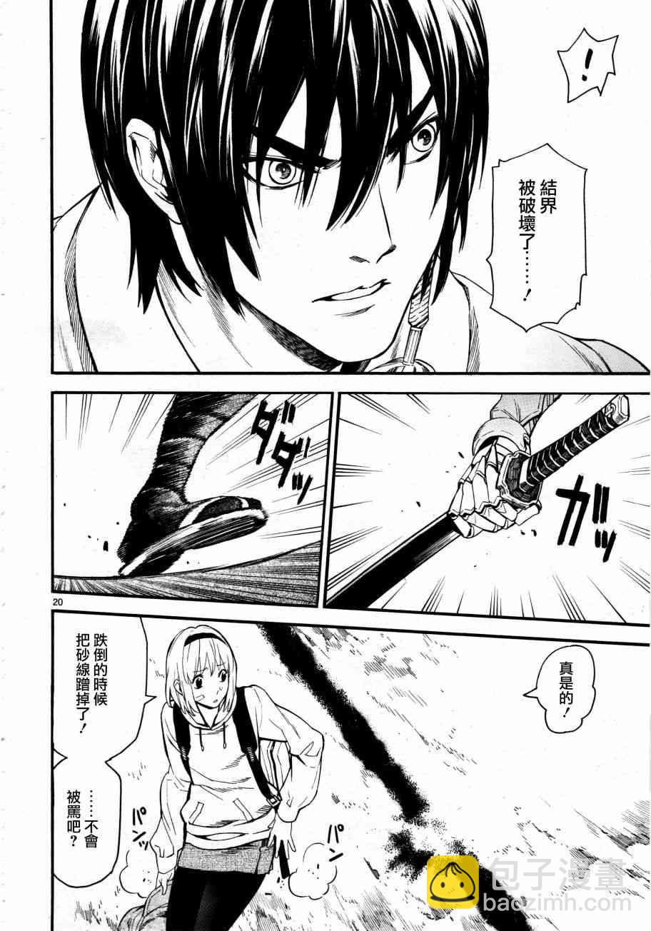 《装刀凯》第36话 第19页