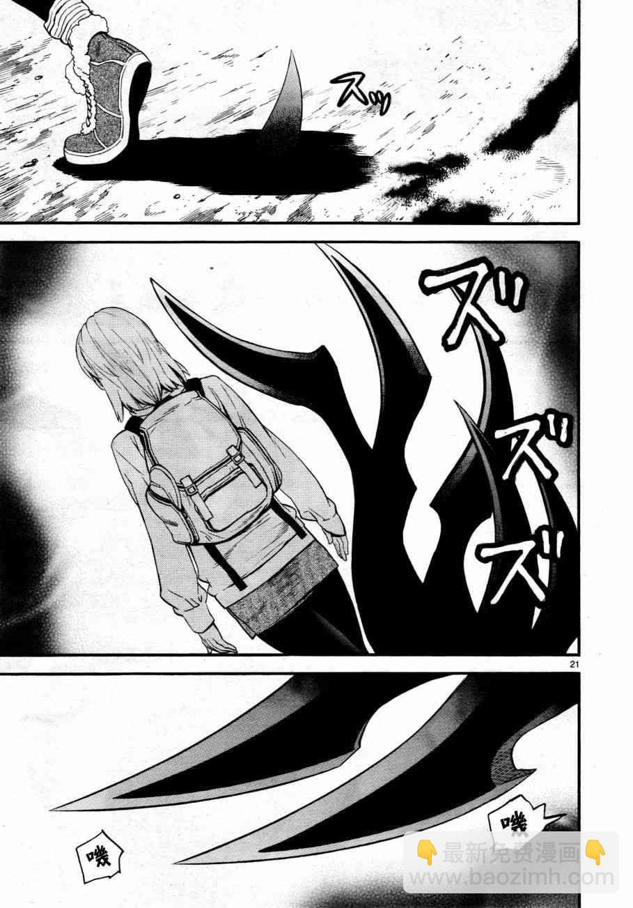 《装刀凯》第36话 第20页