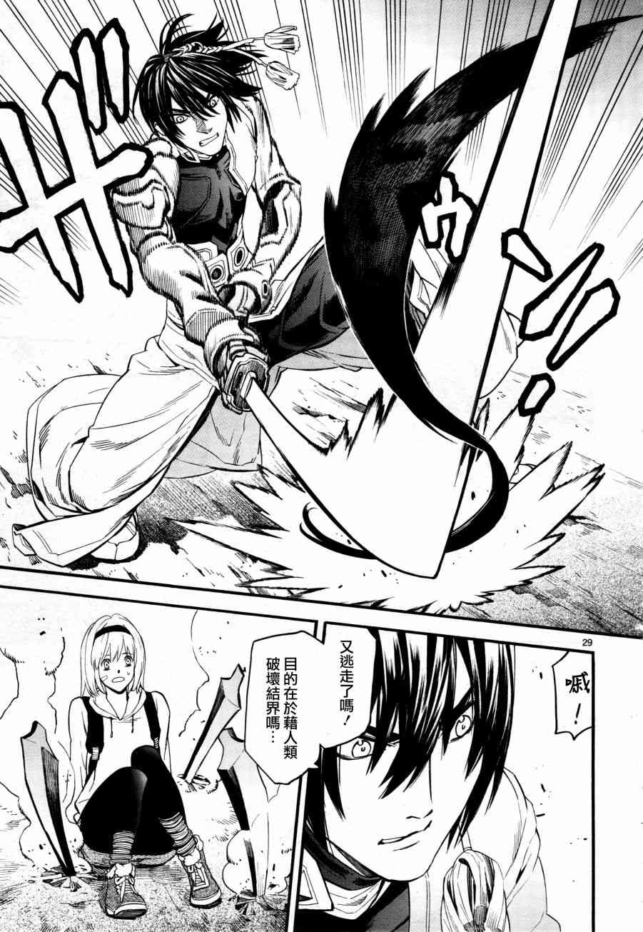 《装刀凯》第36话 第28页