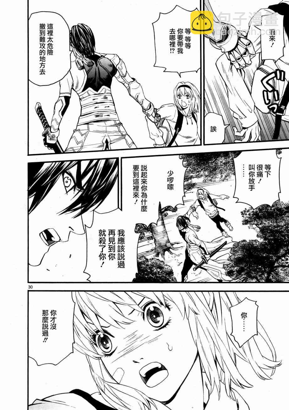 《装刀凯》第36话 第29页