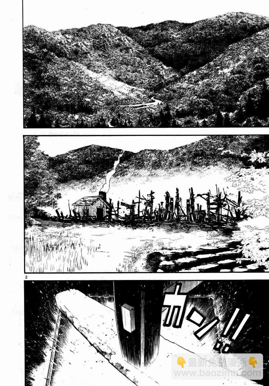 《装刀凯》第36话 第2页
