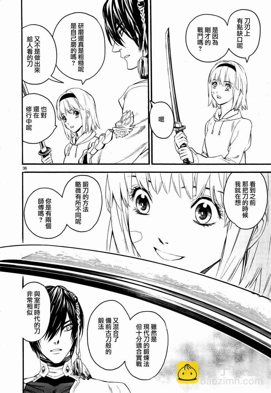 《装刀凯》第36话 第35页